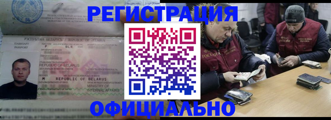 регистрация в Зверево