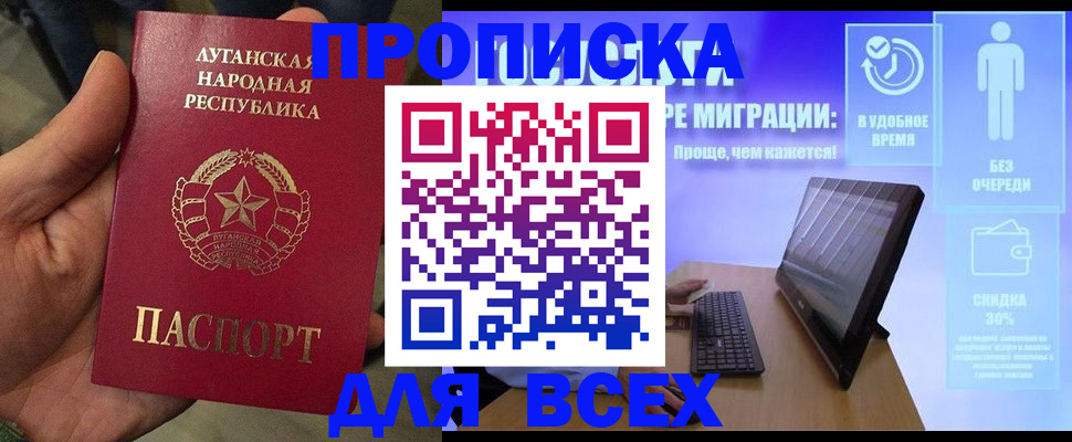 регистрация для школы в Зверево