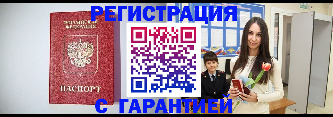 временная регистрация поиск в Зверево