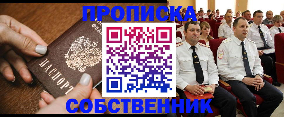 временная регистрация поиск в Зверево